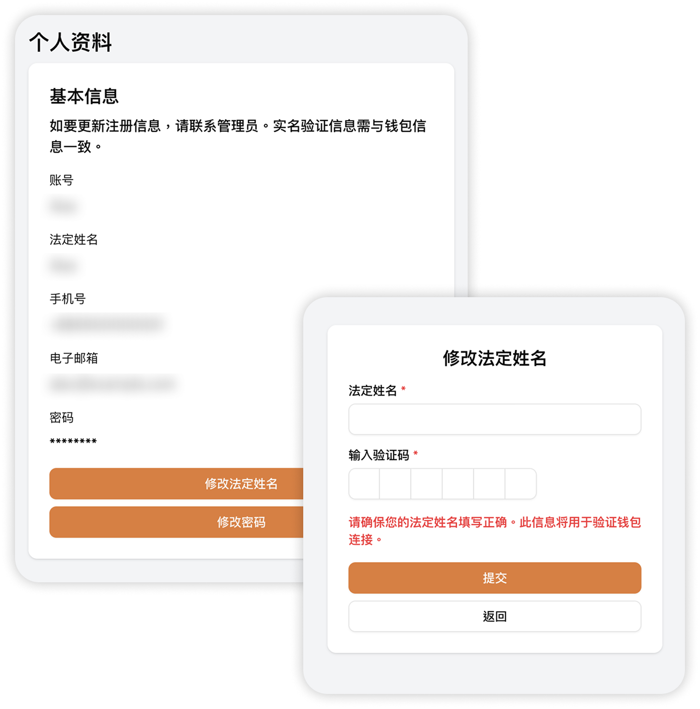 步骤 3:修改姓名