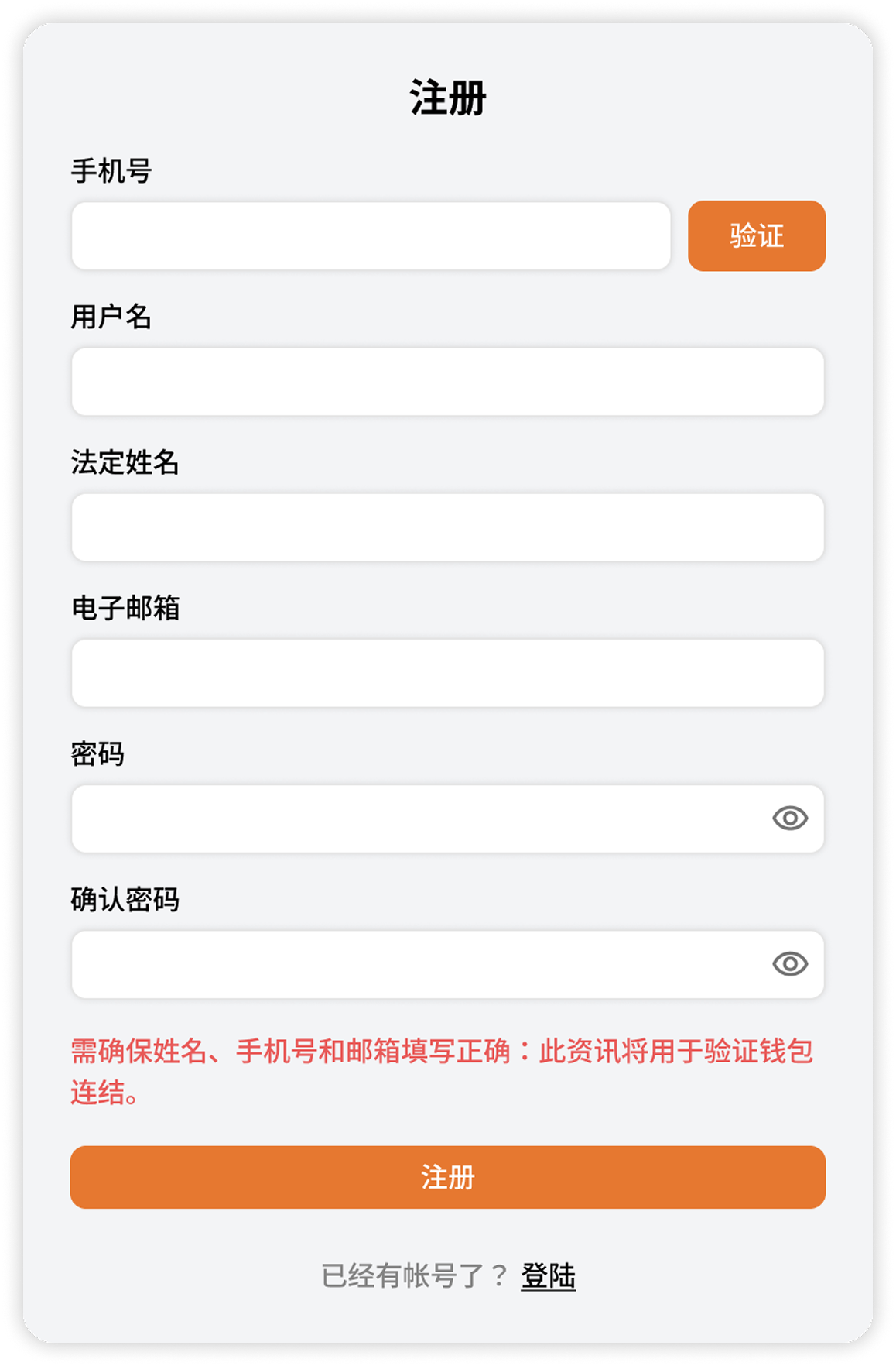步骤 1:创建账户